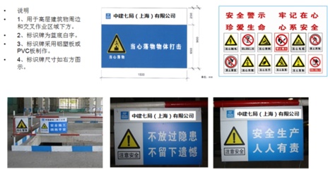 建設工程安全防護、標志、標識標準化圖冊PPT解讀——聚焦交通安全設施工程