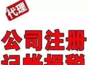 圖 福永代理記賬,記賬報(bào)稅,亂賬整理,稅務(wù)咨詢 深圳會(huì)計(jì)審計(jì)