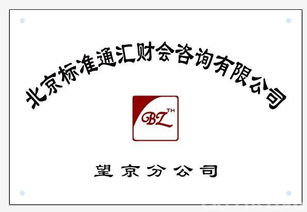 朝陽(yáng)地區(qū)有資質(zhì)的代理公司記賬報(bào)稅價(jià)格 朝陽(yáng)地區(qū)有資質(zhì)的代理公司記賬報(bào)稅型號(hào)規(guī)格